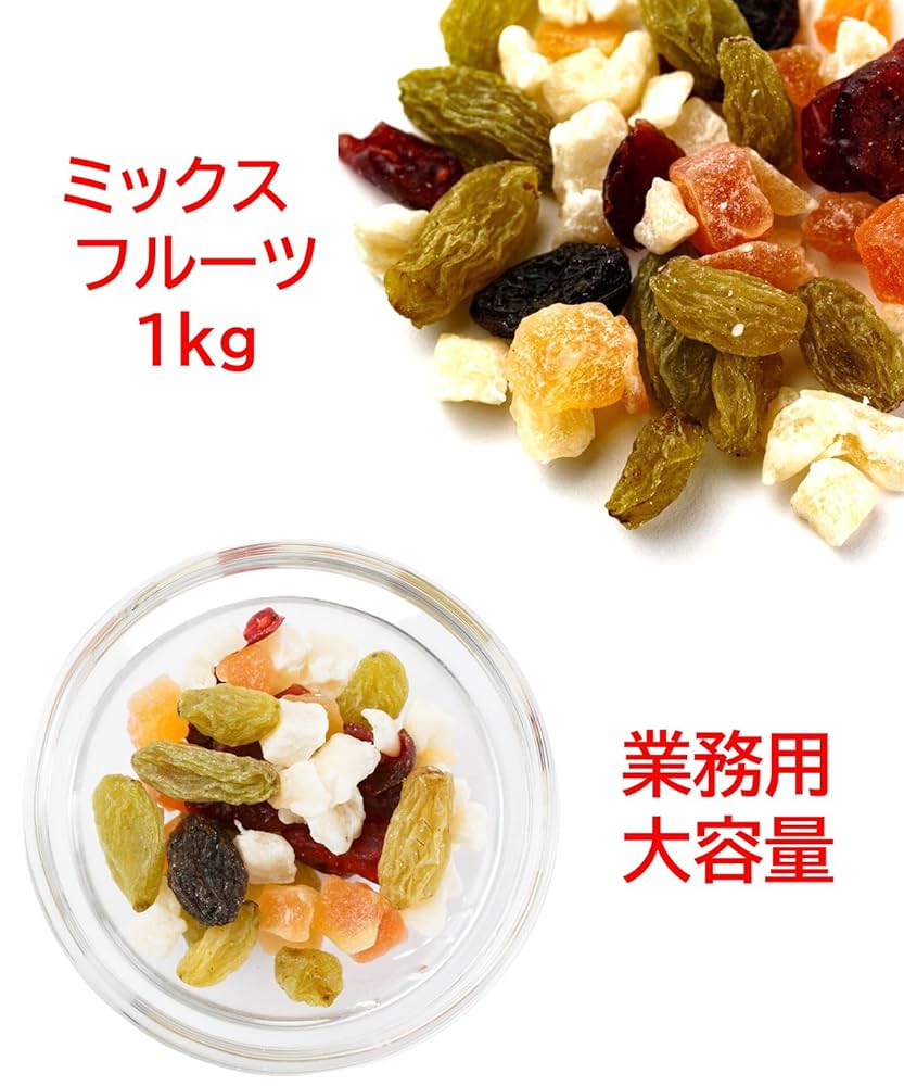 ミックスフルーツ 1kg ×13袋 ミックスフルーツ 1kg : 正栄食品工業 | スモールビジネスのため