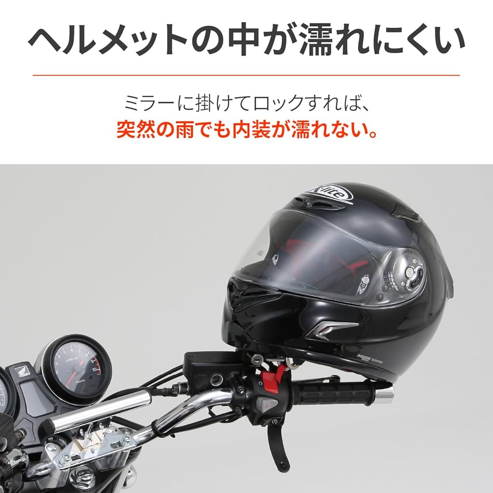 やるしかねぇ！さん用 Amazon | デイトナ(Daytona) バイク用 ヘルメットロック ミラー