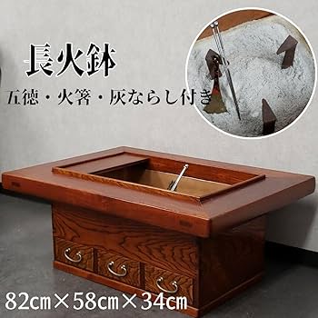 【美品】長火鉢 角火鉢 箱火鉢 囲炉裏 古民具 古道具 アンティーク レトロ Amazon.co.jp: 長火鉢 角火鉢 関西火鉢 囲炉裏 五徳火箸・灰なら