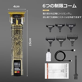 Amazon.co.jp : 【新登場】 電動バリカン メンズ スキンヘッド