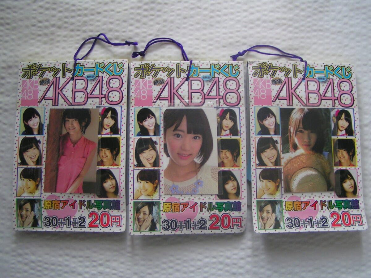AKBのカード、写真