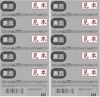 Amazon | 【10枚セット】テレホンカード 105度 未使用品 NTT標準柄