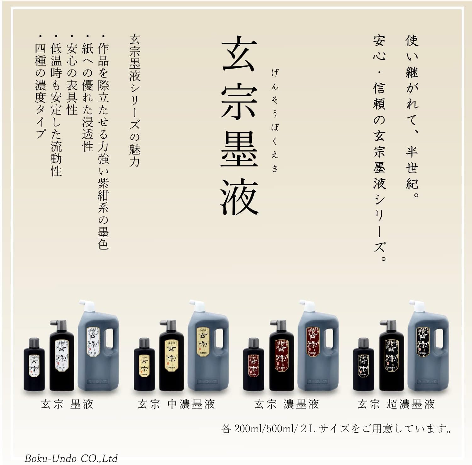 Sumikundo 11809 Sumiju Genso Nakano Ink Liquid, for Products, 16.9 fl oz (500 ml)