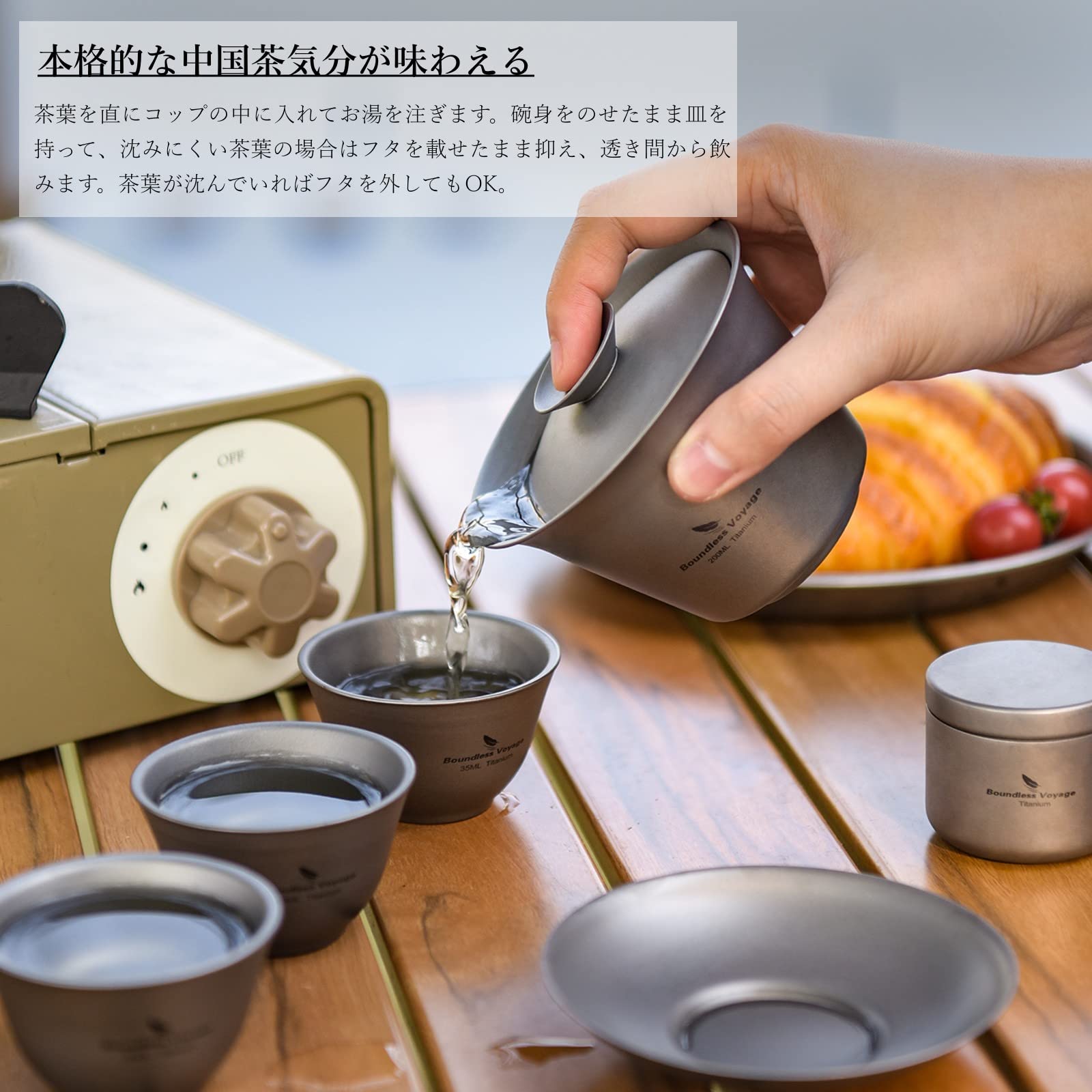 Amazon.co.jp: Boundless Voyage チタン 蓋碗 湯呑み 中国茶器セット 