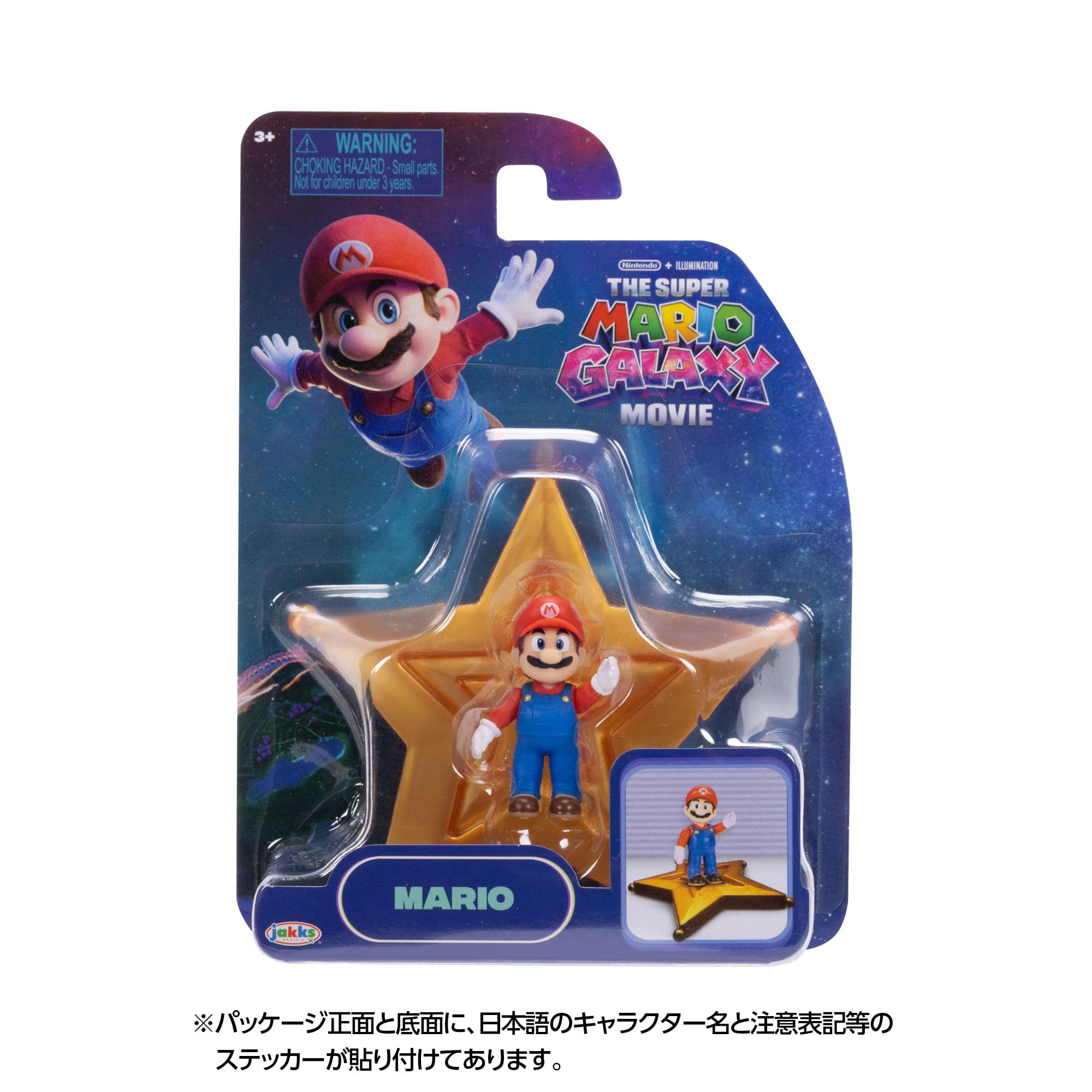Amazon.co.jp: 三英貿易(Sanei Boeki) ザ・スーパーマリオギャラクシー