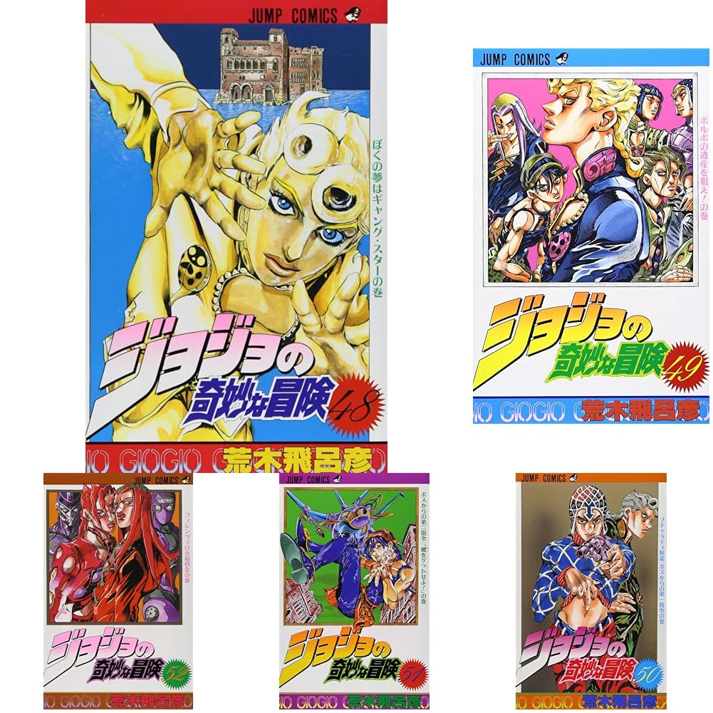 ジョジョ63巻 (第5部まで) ジョジョ63巻 (第5部まで) ジョジョ63巻 (第5部まで)