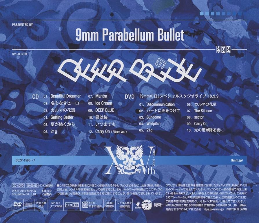 【新品・未使用】9mm Parabellum Bullet 会場限定CD Amazon.co.jp: CHAOSMOLOGY - 9mm Parabellum Bullet: ミュージック