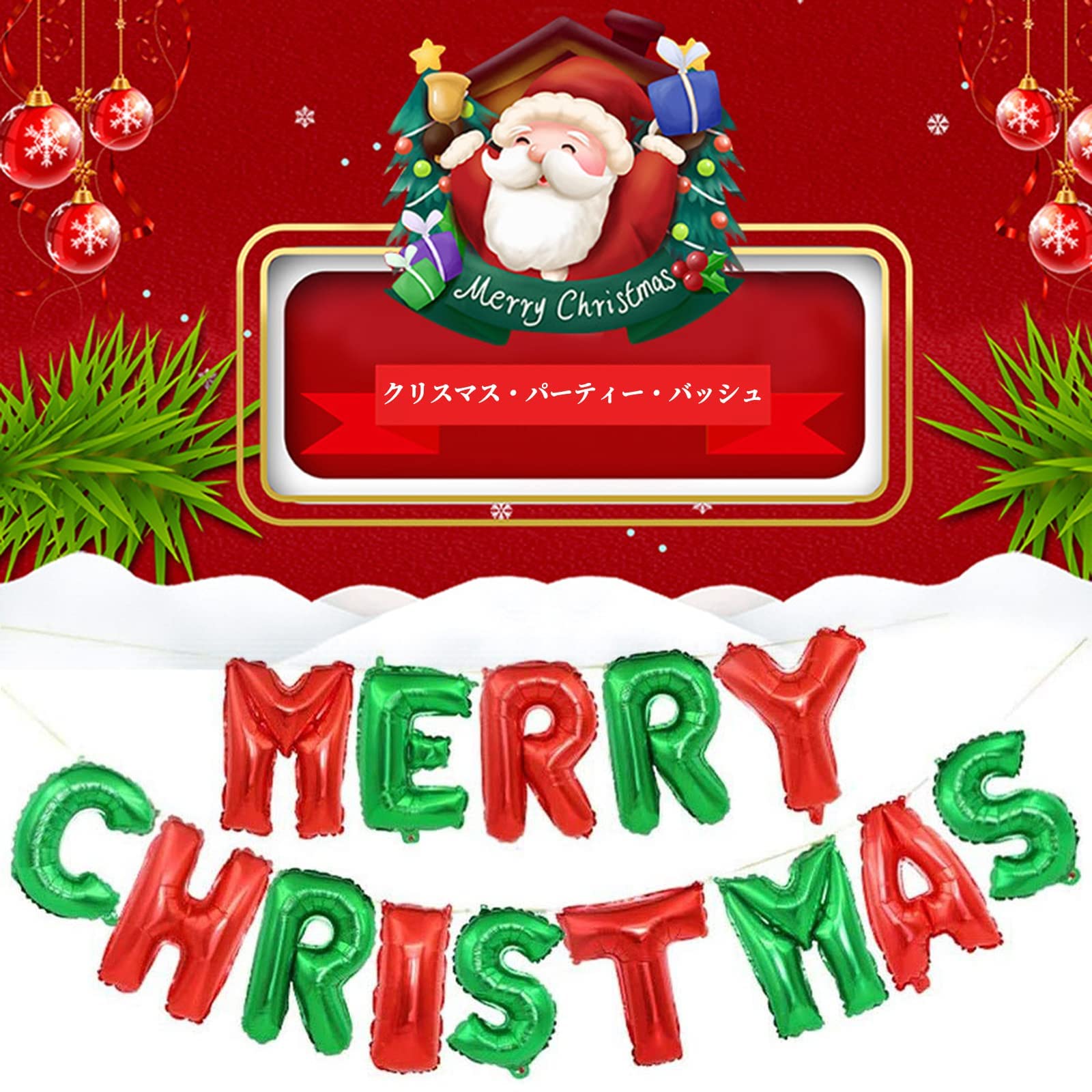 AmHAぴ メリーアヤマリス メリークリスマスレア グリーン箔 シール  