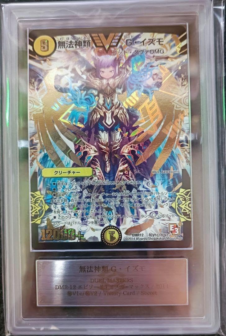【世界で2枚】無法神類G・イズモ　シク　金　【ARS10】 無法神類 G・イズモ [DM23EX1 2/84] | トレカカク～デュエマ価格