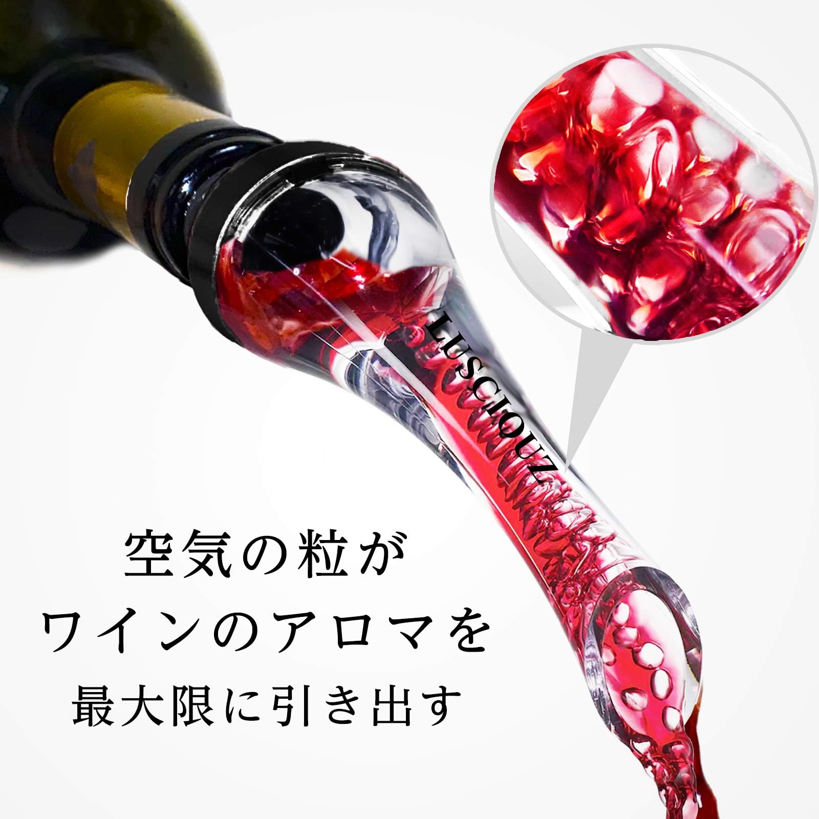 Amazon | LUSCIOUZ ポアラー ボトルに挿すだけでワインが液だれせず