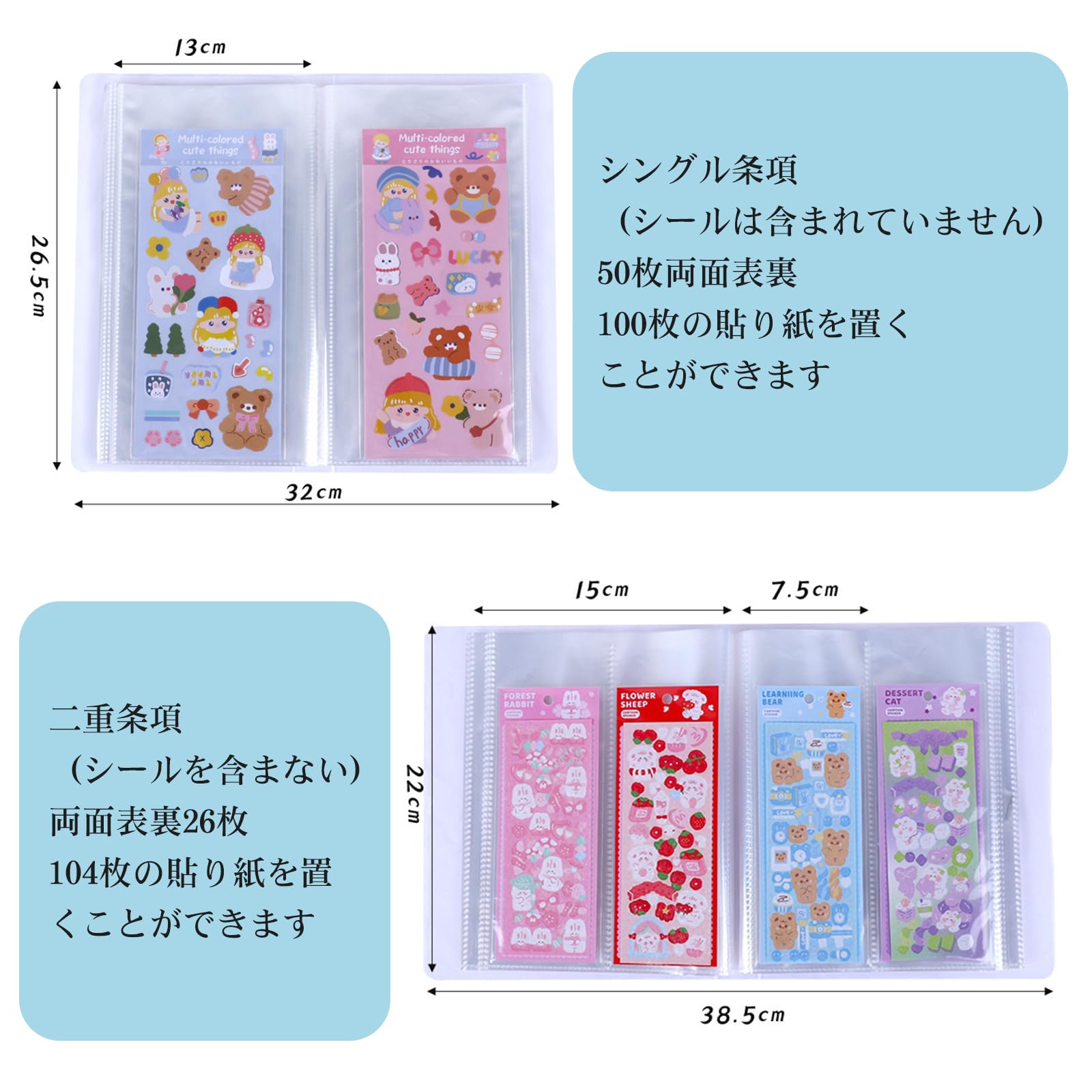 Amazon.co.jp: 26ページ シール収納ファイル 104枚 両面 牢固 散らばら 