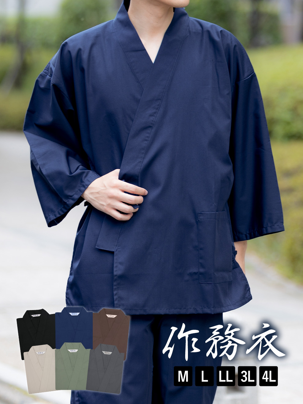 Amazon.co.jp: KYOETSU: メンズ作務衣