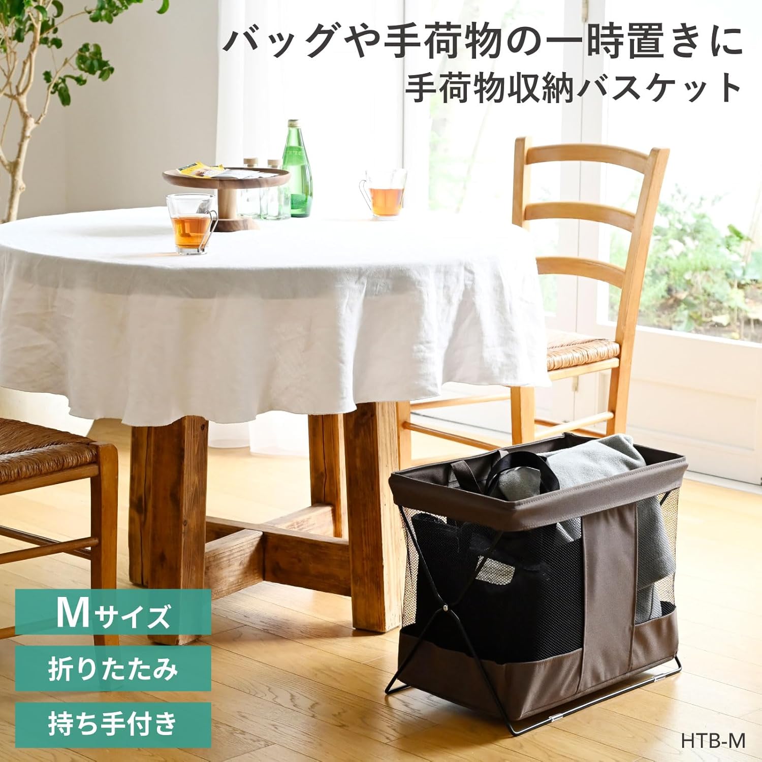 山善 (YAMAZEN) Luggage Storage Bin Mesh Basket (45.5 Depth 25 cm) Brown htb-520 Medium (Br)