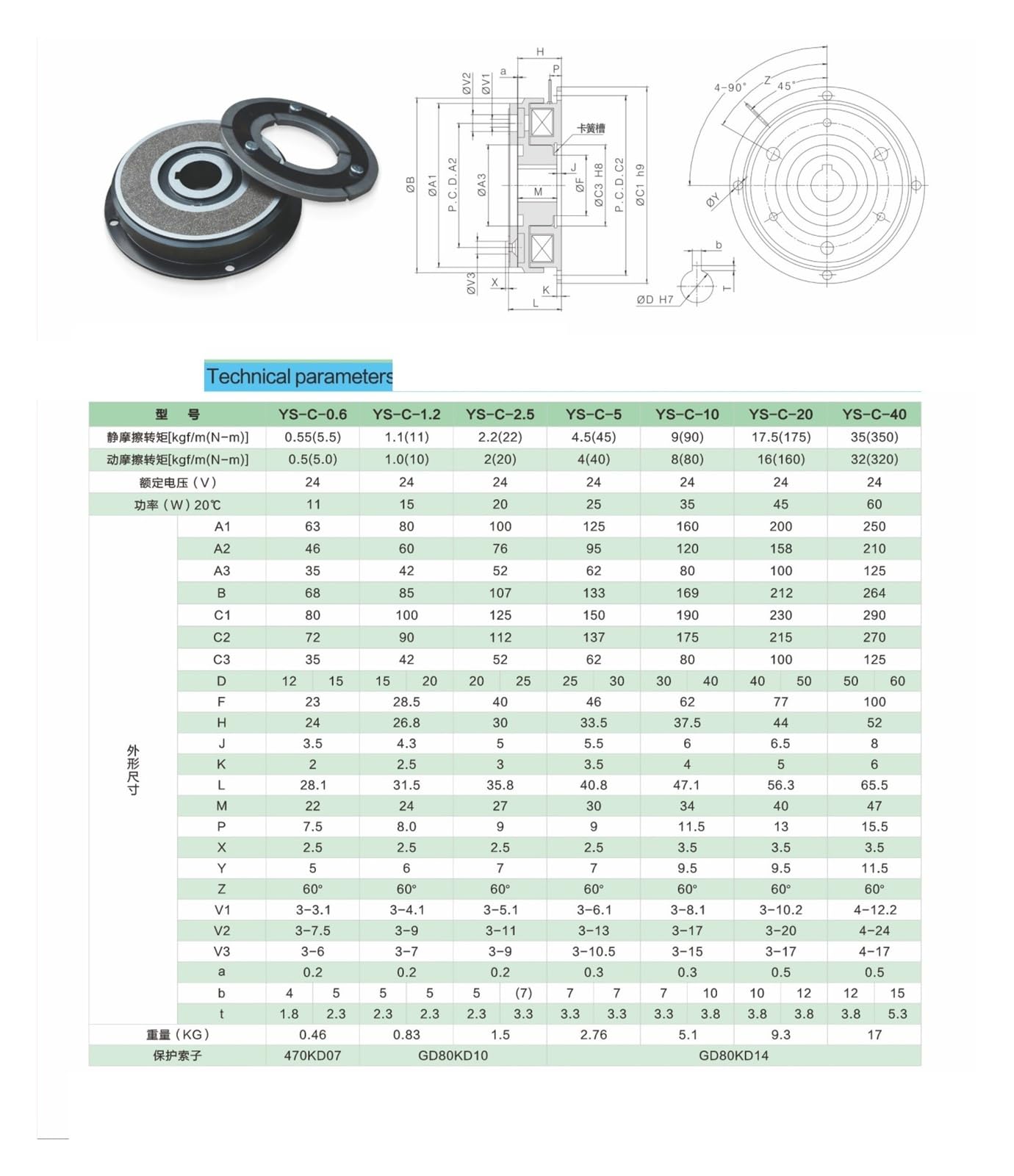 Compatible with Spring, Clutch 1 5Vl-E6333-10-00 PrPara06110