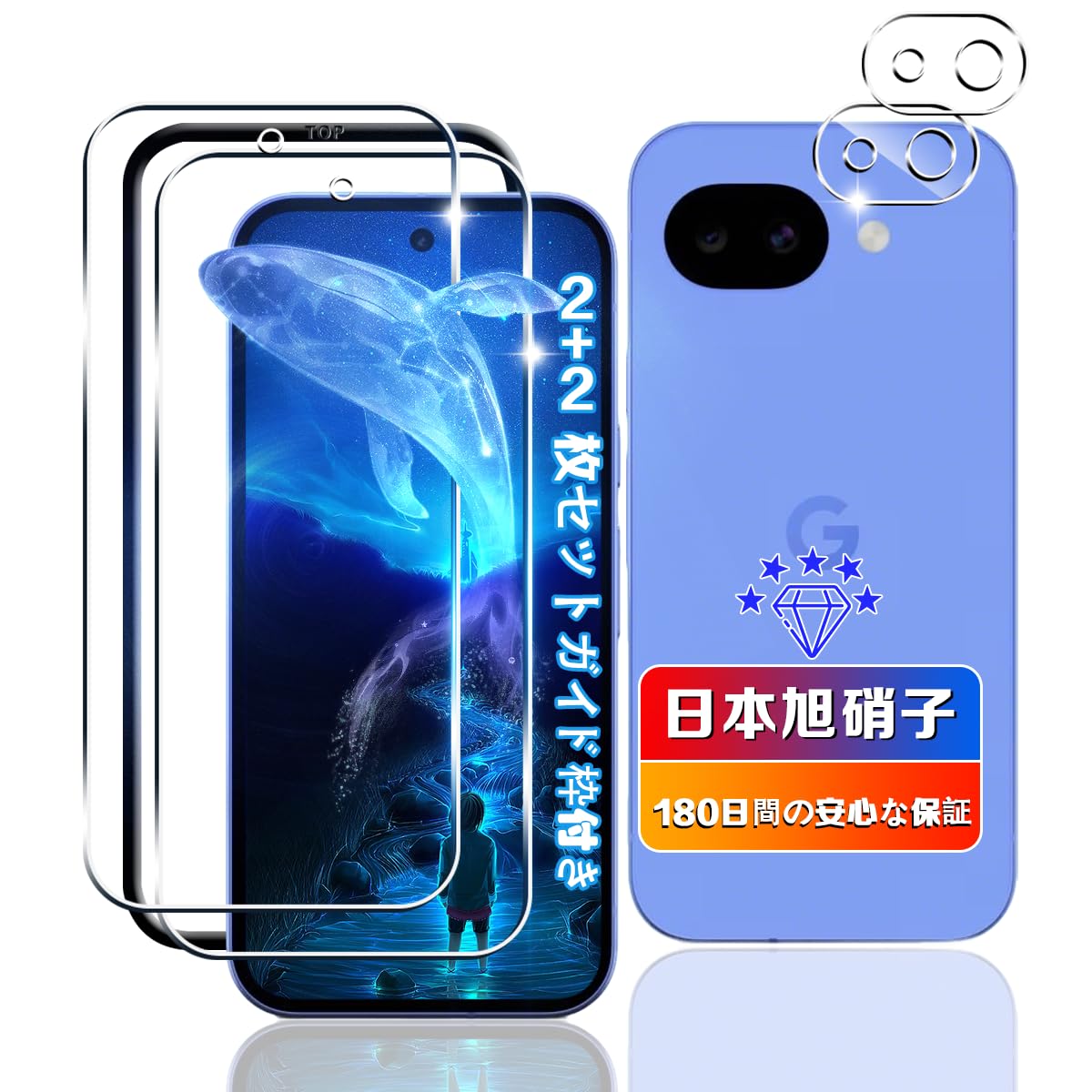 【wnunbg 2+2枚セット】 対応 Google Pixel 10A ガラスフィルム 2枚+ カメラ保護 2枚 【日本旭硝子素材採用 ガイド枠付き】 用 グーグルピクセル10A フィルム 耐衝撃 用 Pixel 10A 強化ガラス 硬度9H 飛散防止 ケース カバー 指紋認証対応 超薄型0.26㎜ 引っかきキズに強い 指紋防止 高透過 用 ピクセル10A ガラス