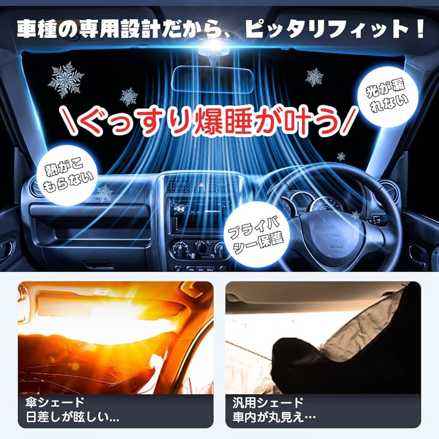 Amazon | Perrace デリカ D5 用サンシェード 車用 サンシェード