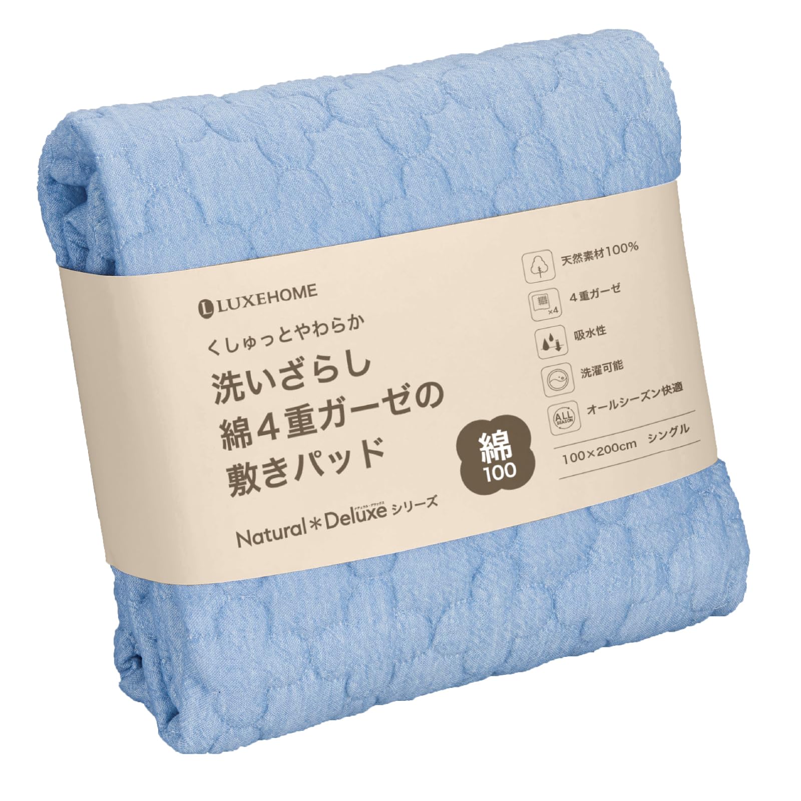 Amazon｜LUXEHOME 洗いざらし 四重ガーゼ 敷きパッド シングル 綿100