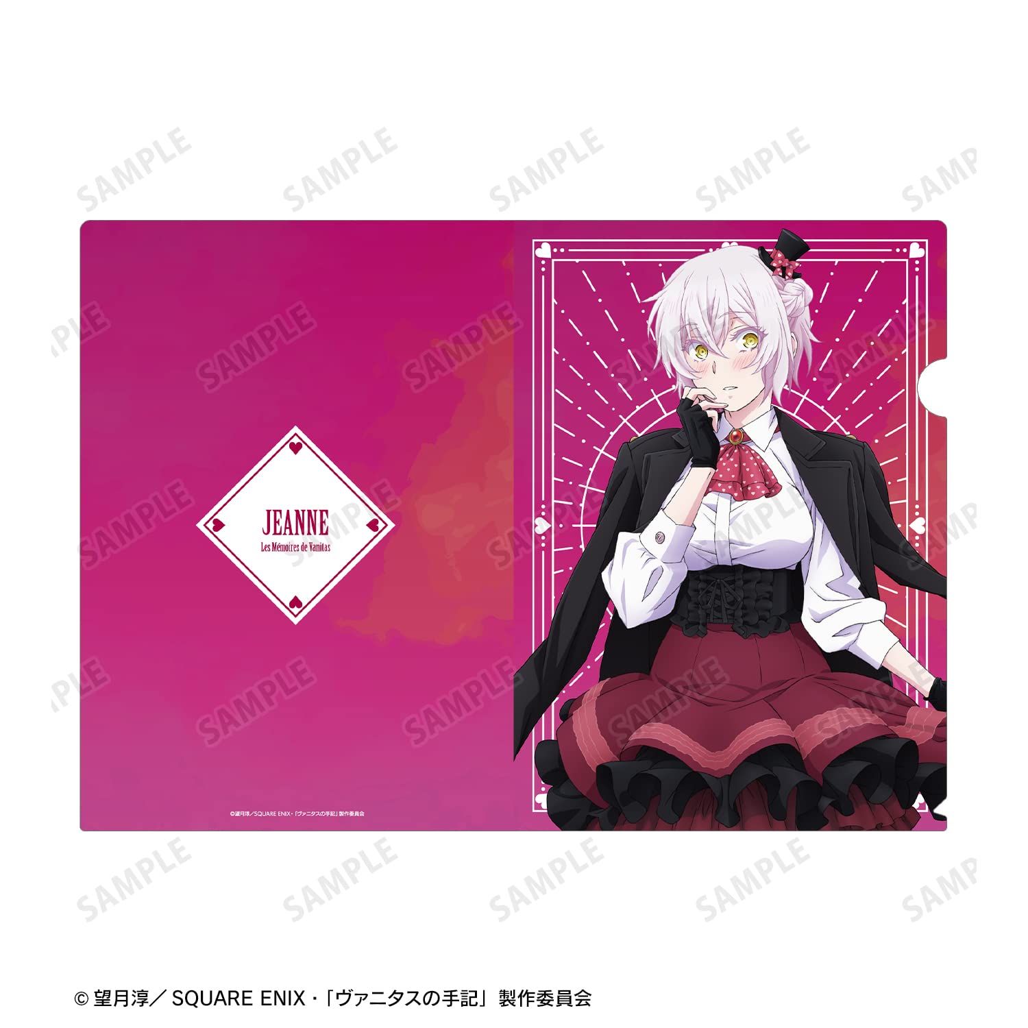 Amazon.co.jp: TVアニメ「ヴァニタスの手記」 描き下ろし