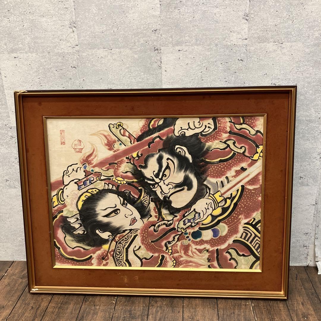 昭和レトロ 松峰 ねぶた ねぷた 日本画 額装 額縁アート 大型 立