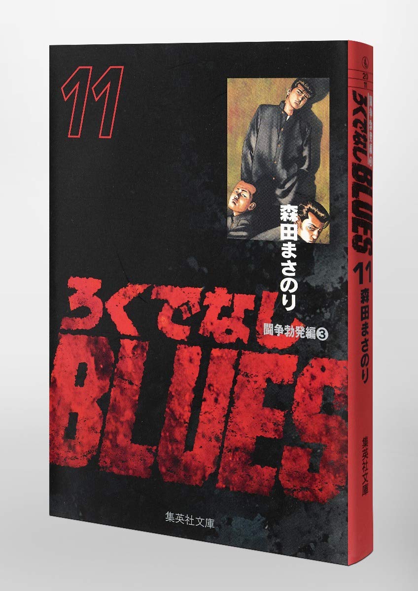 ろくでなしBLUES ＲＯＯＫＩＥＳ べしゃり暮らし 全巻セット 森田まさのり 漫画 ろくでなしBLUES ROOKIES べしゃり暮らし 全巻セット 森田