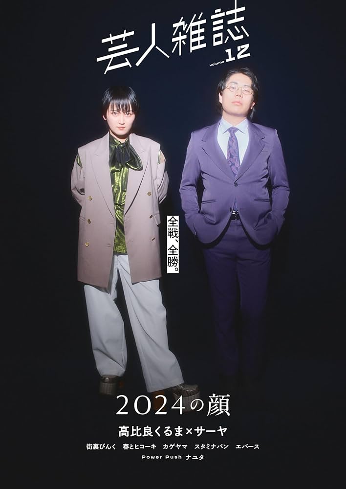 令和ロマン 令和ロマン くるま (@Ku_ru_ma__) / X