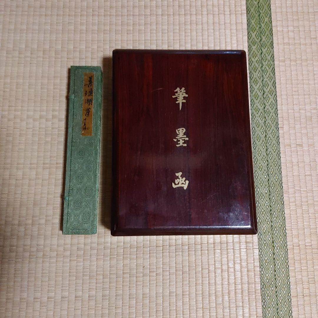 源右衛門 万暦風 龍 絵 筆皿 ※海外発送の場合、木箱は付属いたしません