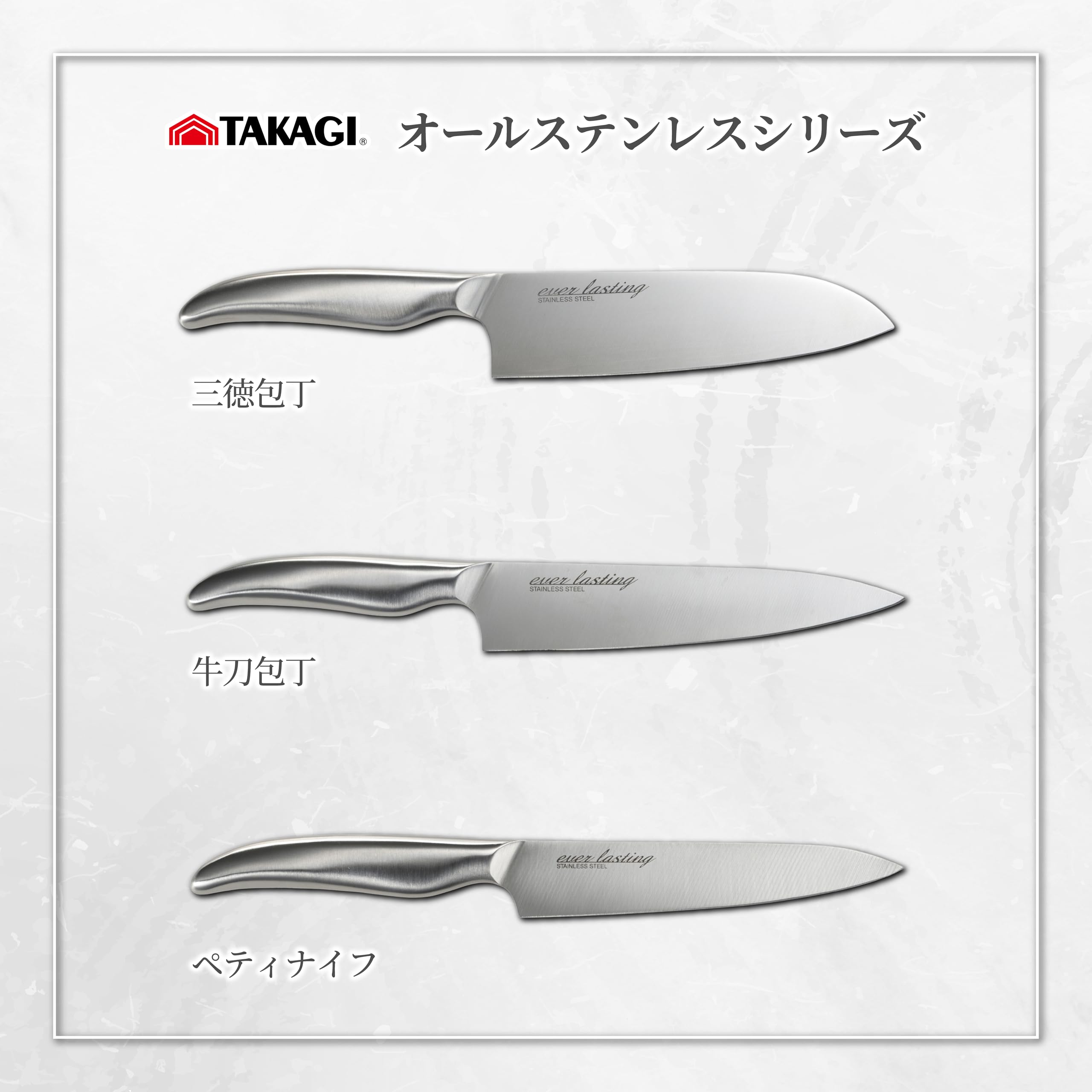 Amazon｜髙儀(Takagi) オールステンレス 牛刀 包丁 両刃 食洗機対応
