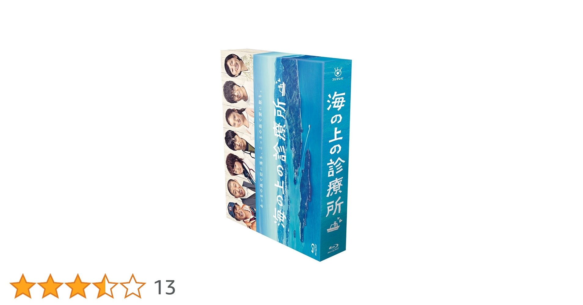 廃盤・希少★海の上の診療所 Blu-ray BOX〈4枚組〉 Amazon.co.jp: 廃盤 海の上の診療所 Blu-ray BOX〈4枚組〉松田