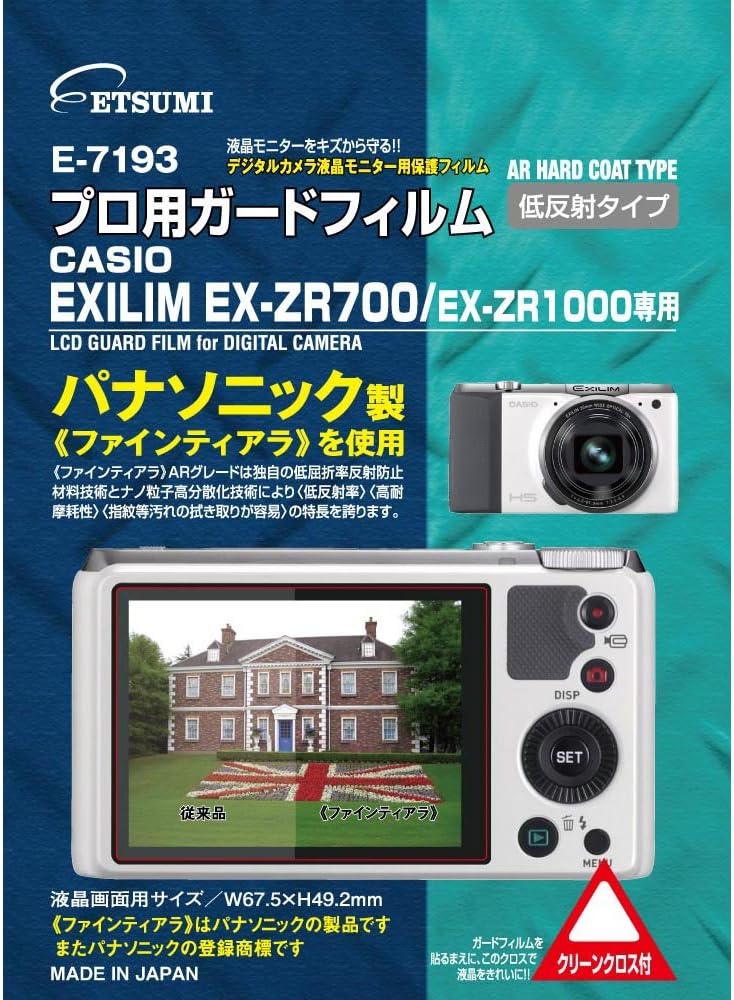 Etsumi E-7271 LCD Protective Film, Professional Guard Film AR CASIO EXLIM ZR70 Exclusive