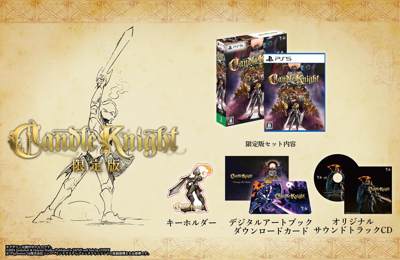 Candle Knight 限定版 -PS5 【特典】オリジナルサウンドトラックCD、アクリルキーホルダー、デジタルアートブックダウンロードカード 同梱