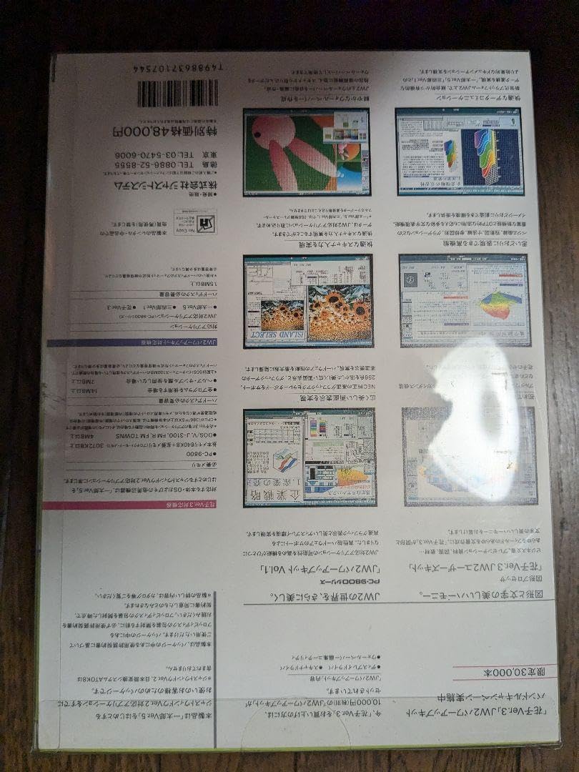 花子Ver.3 図形プロセッサ　JW2 ユーザーズキット　パワーアップキット 花子Ver.3 図形プロセッサ JW2 ユーザーズキット パワーアップキット