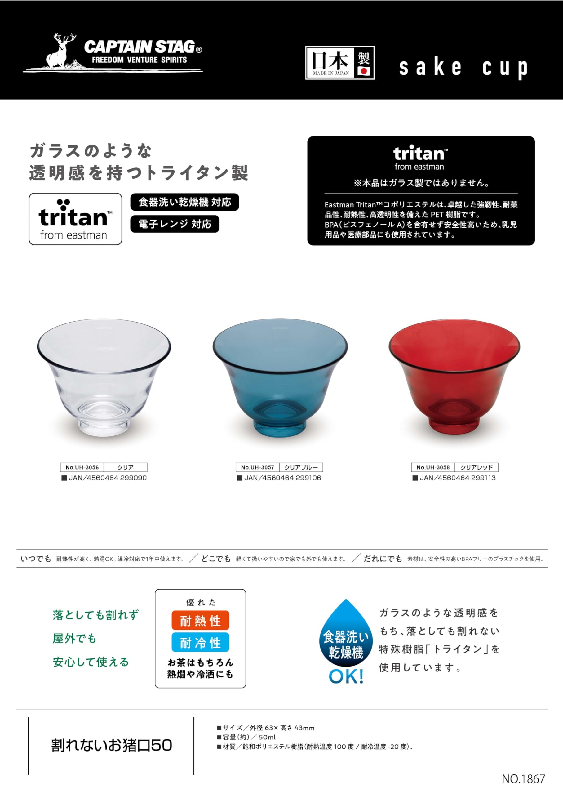 Amazon.co.jp: キャプテンスタッグ(CAPTAIN STAG) アウトドア コップ