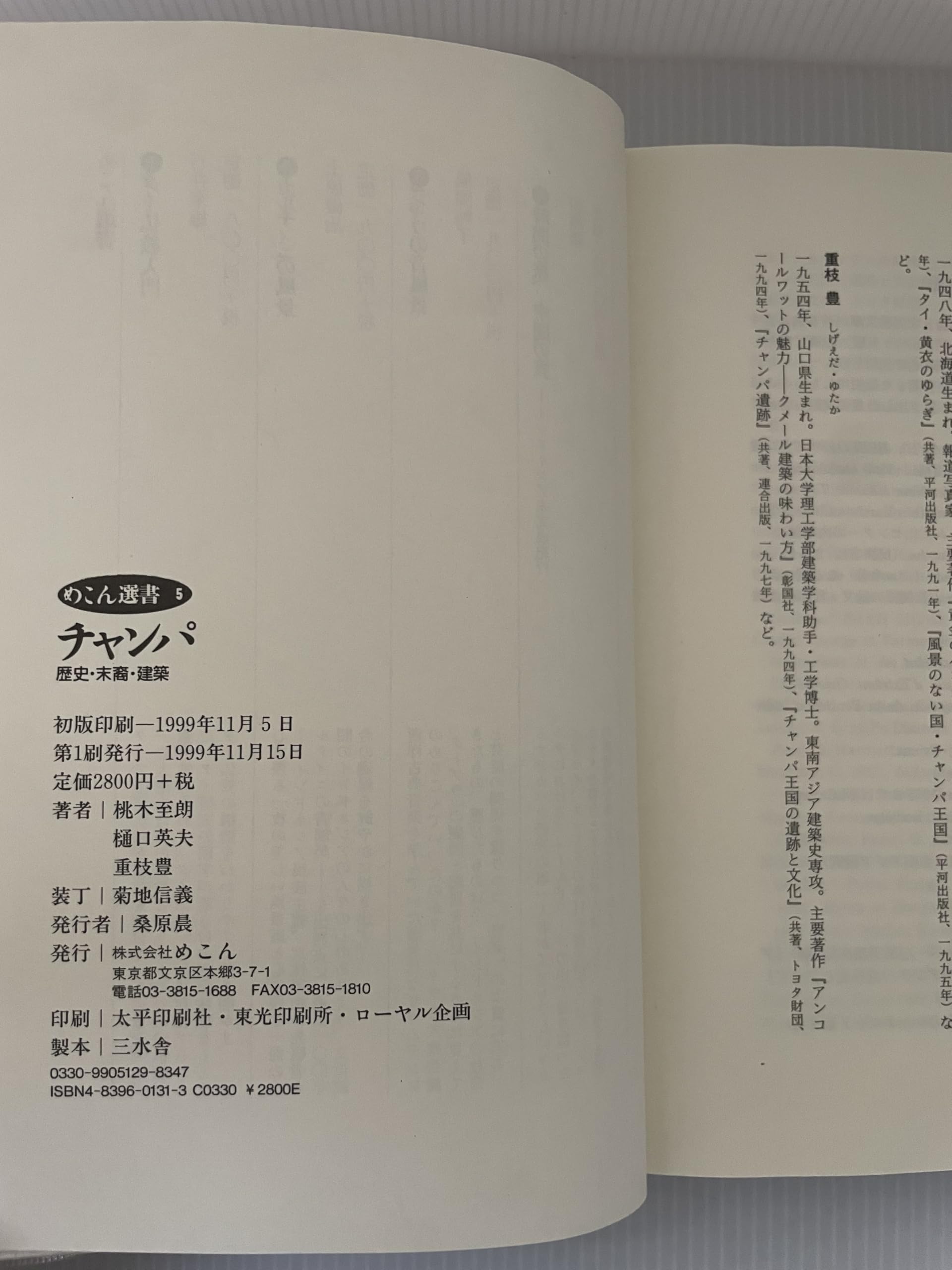 Amazon.co.jp: 樋口 英夫: 本、バイオグラフィー、最新アップデート