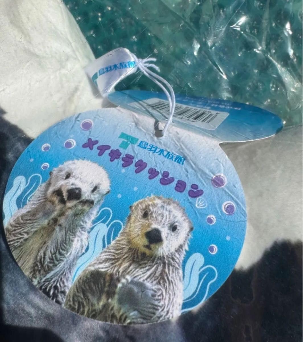 鳥羽水族館　メイキラクッション　ブランケット　ラッコぬいぐるみ 鳥羽水族館 ラッコ メイ キラ クッション クリアファイル