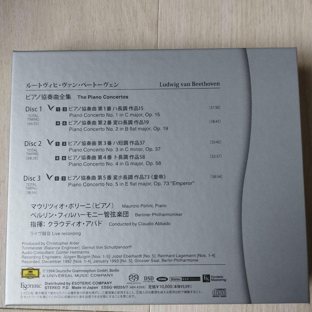 Amazon.co.jp: エソテリック SACD ベートーヴェン ピアノ協奏曲全集