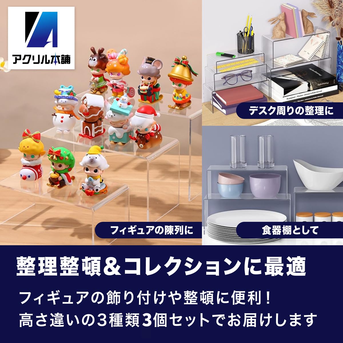 Amazon.co.jp: アクリル本舗 展示台 Mサイズ アクリルスタンド