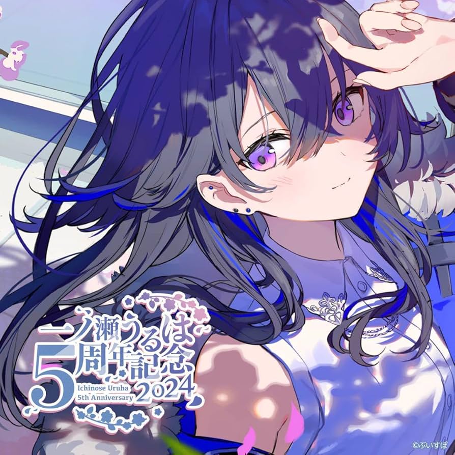 ぶいすぽ 一ノ瀬うるは 5周年記念 2024 フルセット Amazon.co.jp: 一ノ瀬うるは 5周年記念2024 ぶいすぽ : おもちゃ