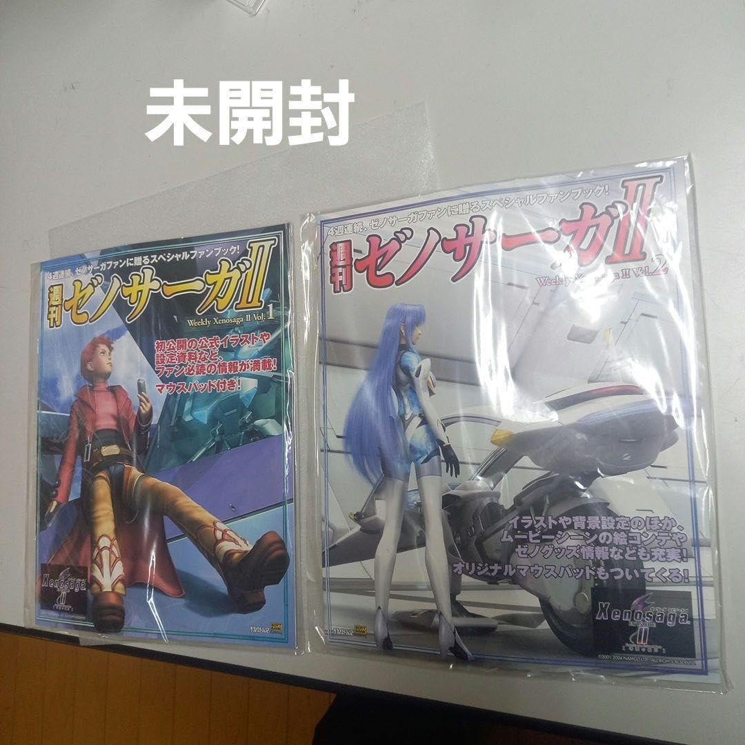 週間ゼノサーガII VOL.1 VOL.2 セット(マウスパッド付き) 当時物