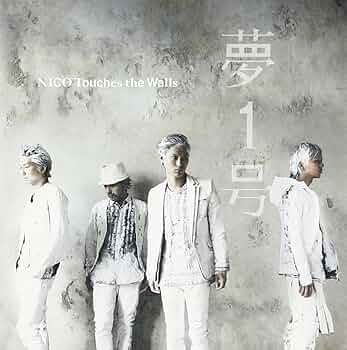 Amazon.co.jp: 夢1号: ミュージック