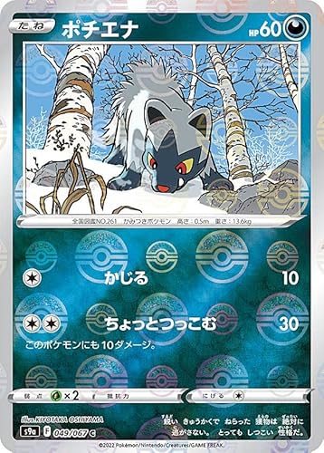 y~[dlz|PJ[hQ[ S9a 049/067 |`Gi  (C R) gpbN og[W