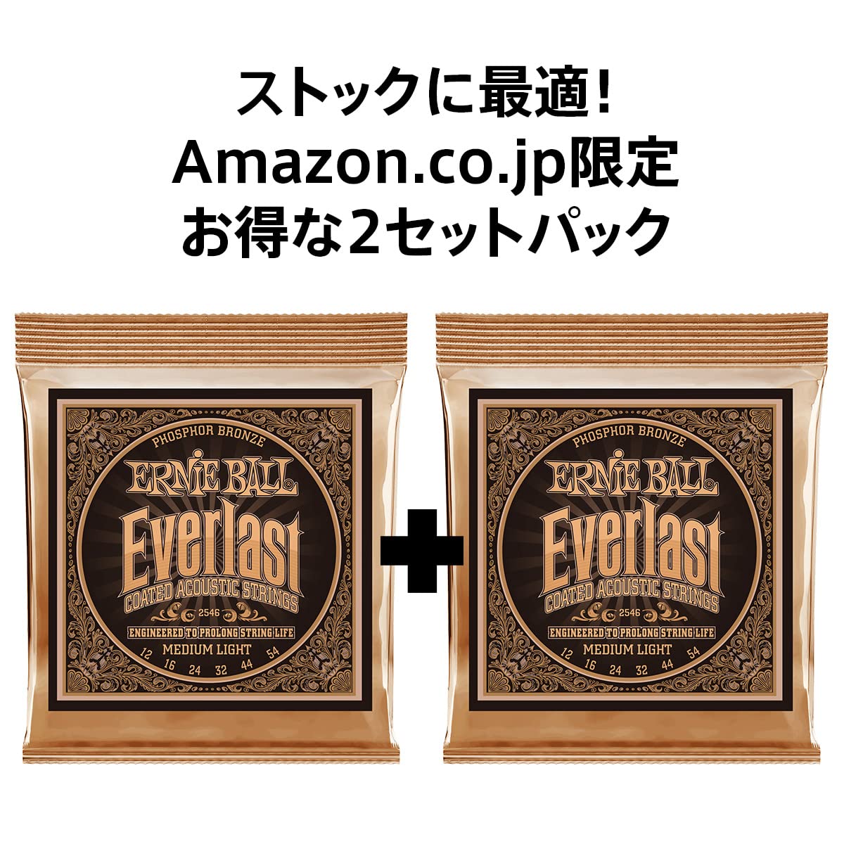 5-PACK Ernie Ball 2556 Everlast Coated 80⁄20 Bronze Acoustic 