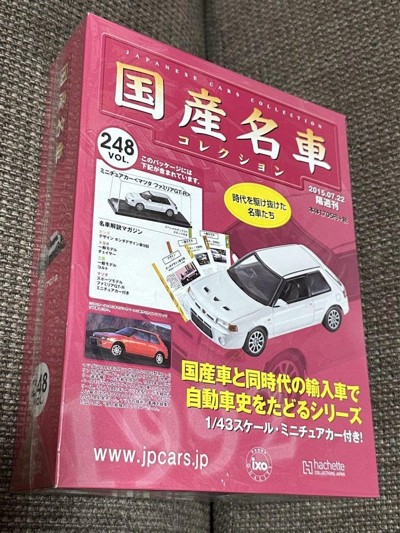 Amazon.co.jp: 1 43 マツダ ファミリア GT-R : おもちゃ