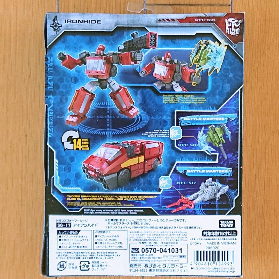 Amazon.co.jp: 【未開封品】トランスフォーマーシージ アイアンハイド