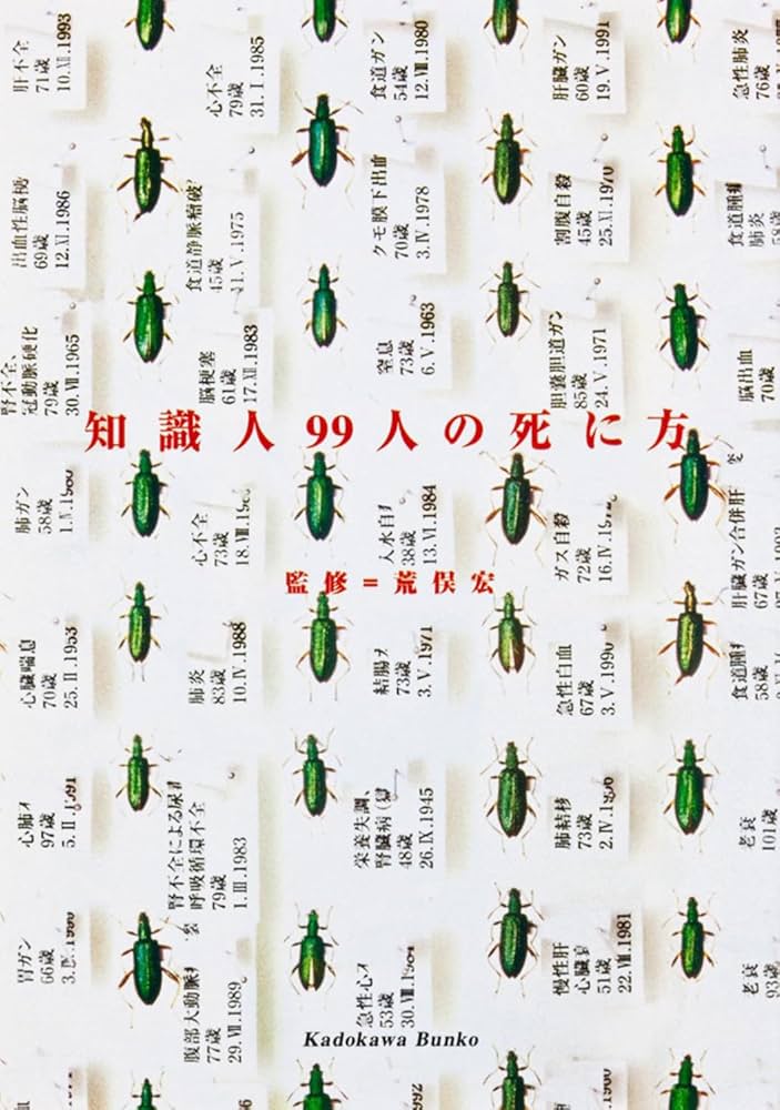 不老不死 小サヨがの行法ー呼吸の化学 不老不死 小サヨがの行法ー呼吸の化学 不老・不死ハサヨガの