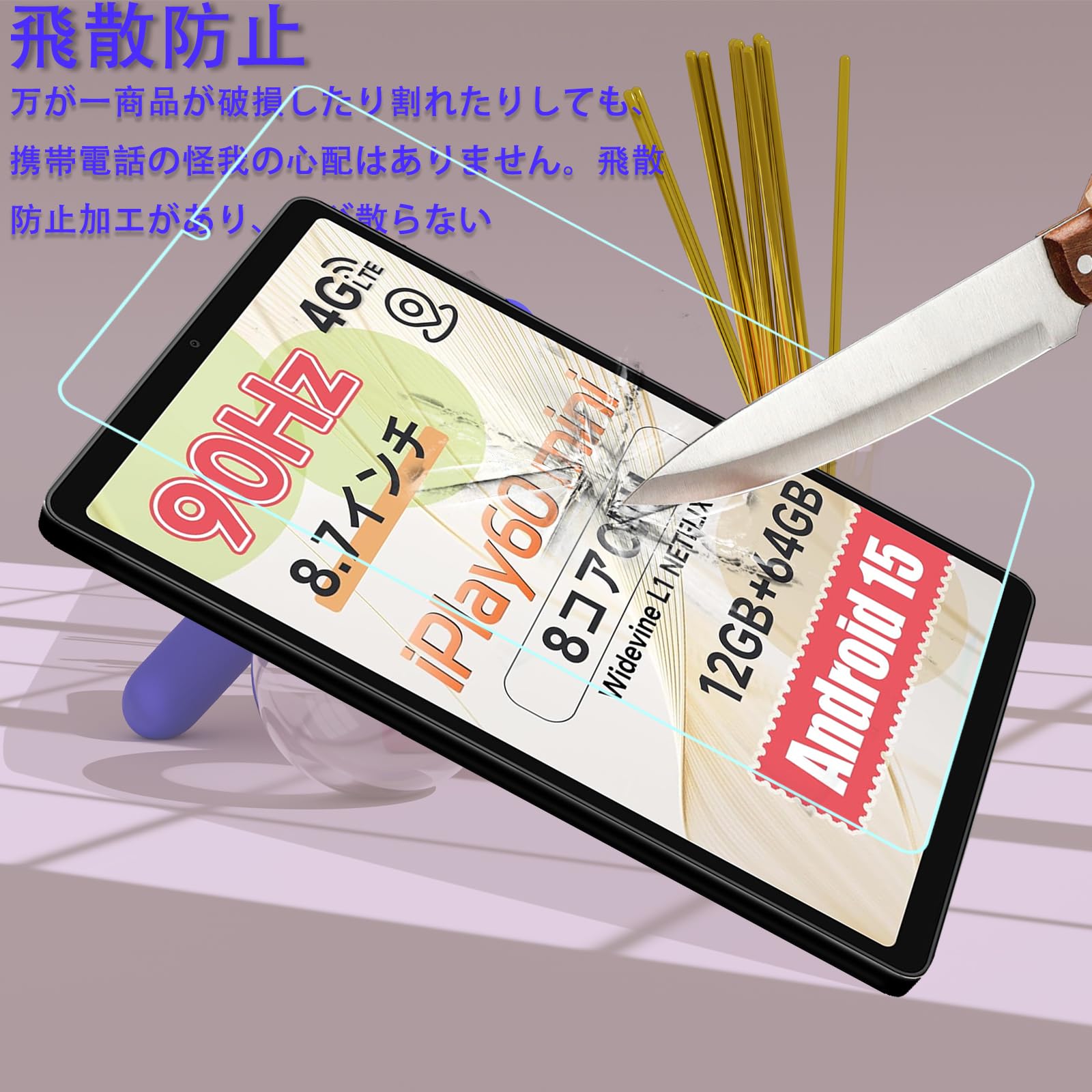 Amazon | FOR ALLDOCUBE iPlay 60 mini 8.7インチ Android 15 2025 用