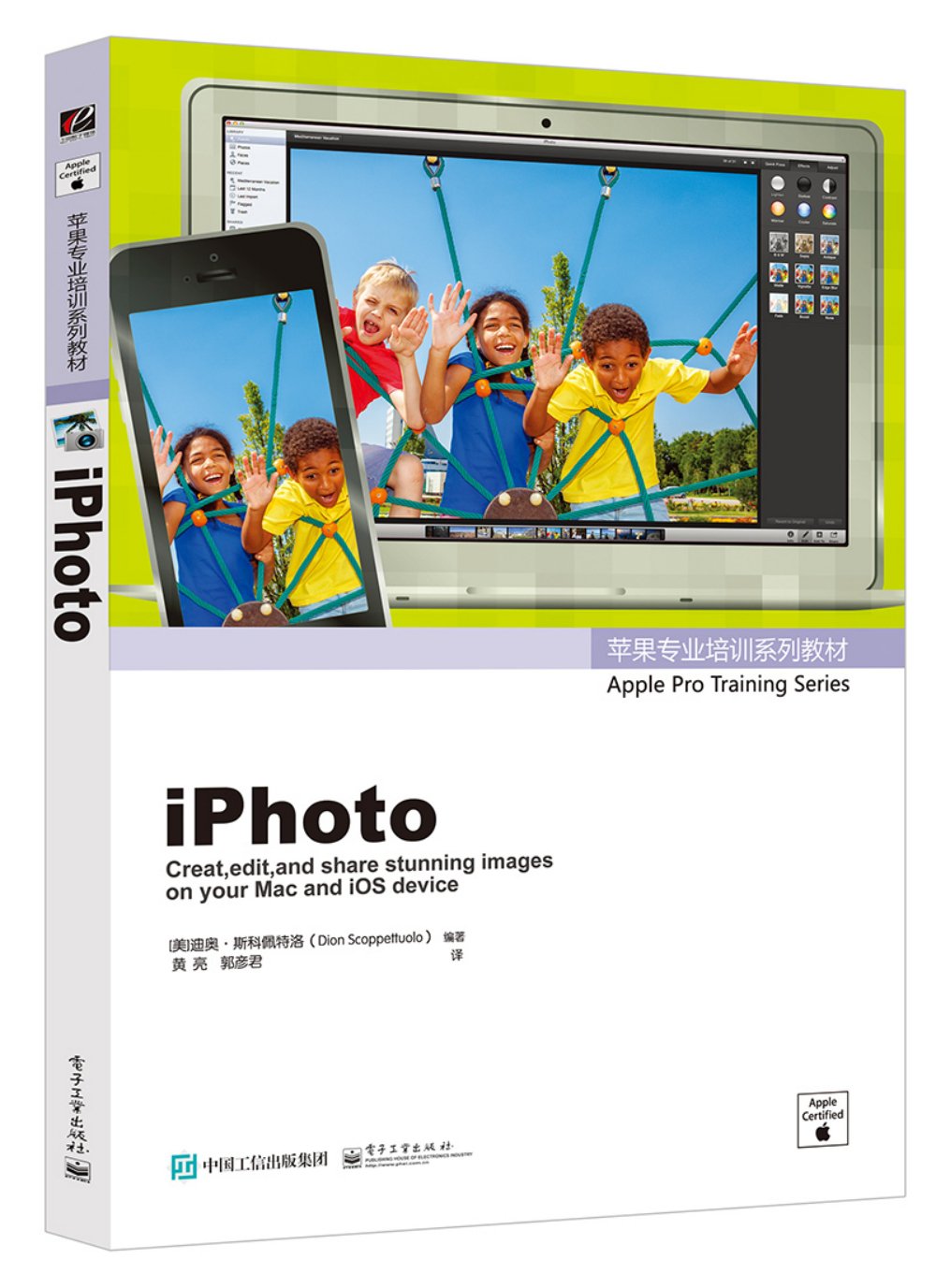 iPhoto guide pratique couleur pour classer ses images et réparer les yeux rouges sur Mac