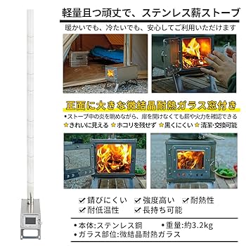 Amazon.co.jp: Soomloom超軽量薪ストーブバージョンアップ