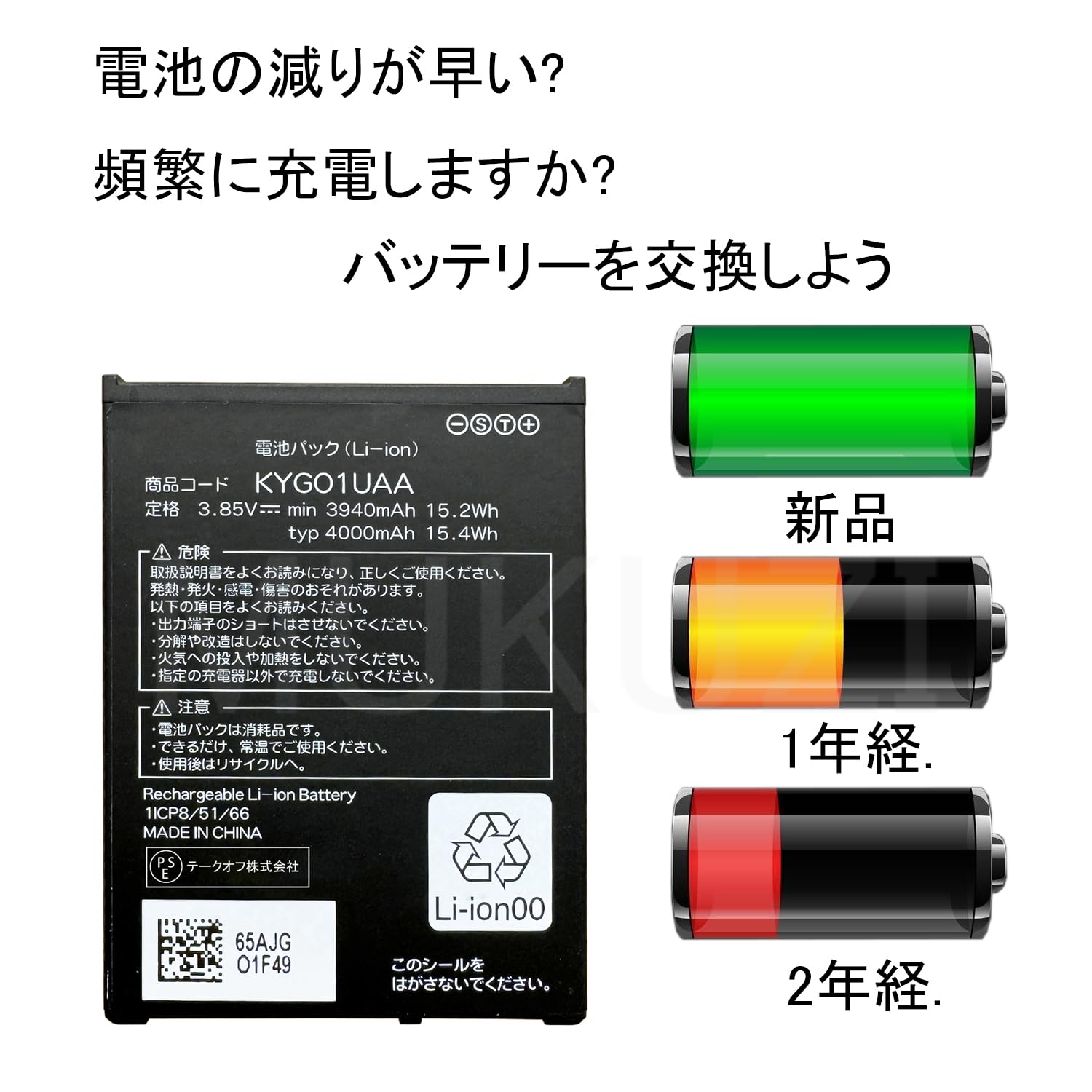 Amazon | MUKUZI for au TORQUE 5G トルク KYG01 互換 バッテリー