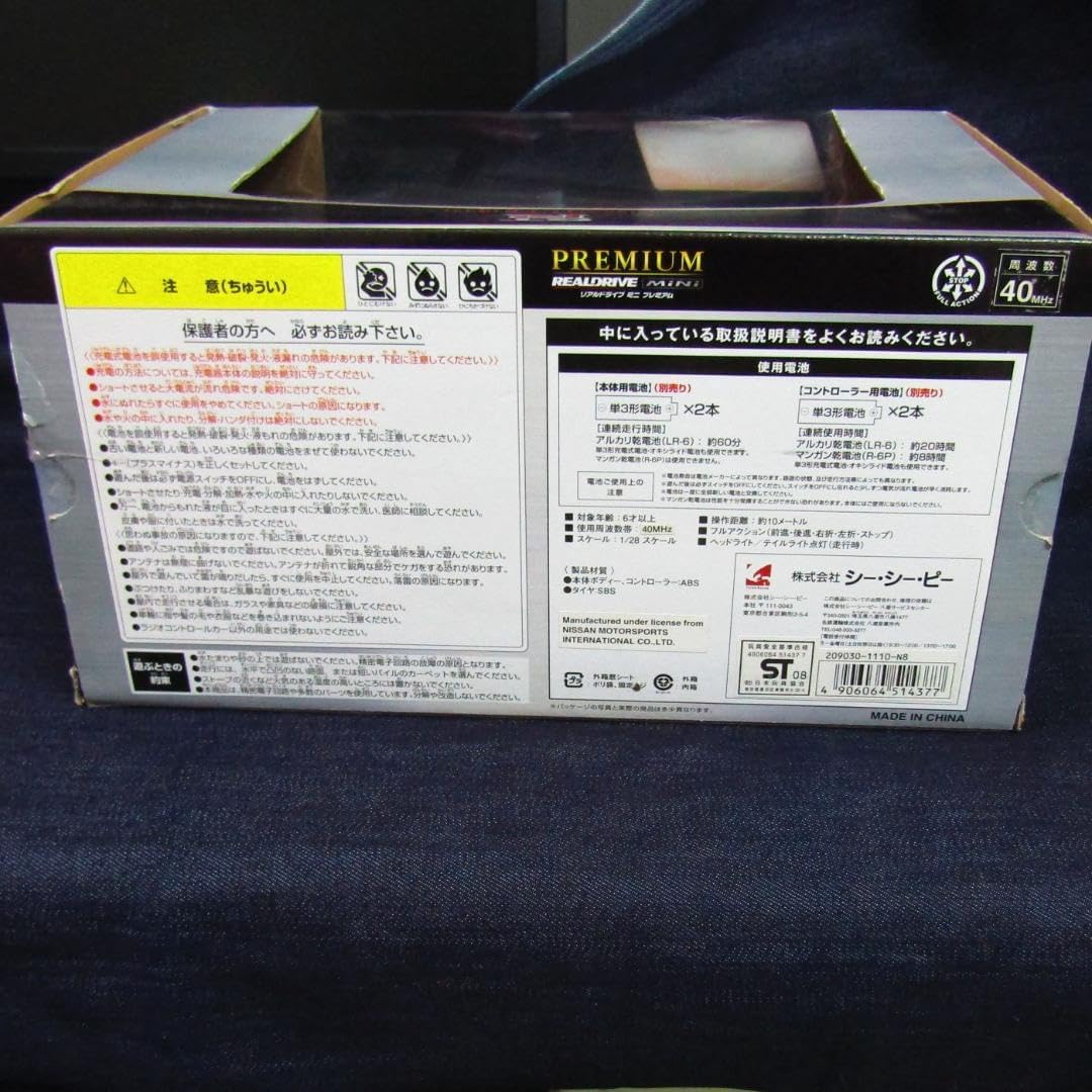 Nissan GT-R ラジコンカー 1/28 十勝24時間レース仕様 Nissan GT-R ラジコンカー 1/28 十勝24時間レース仕様