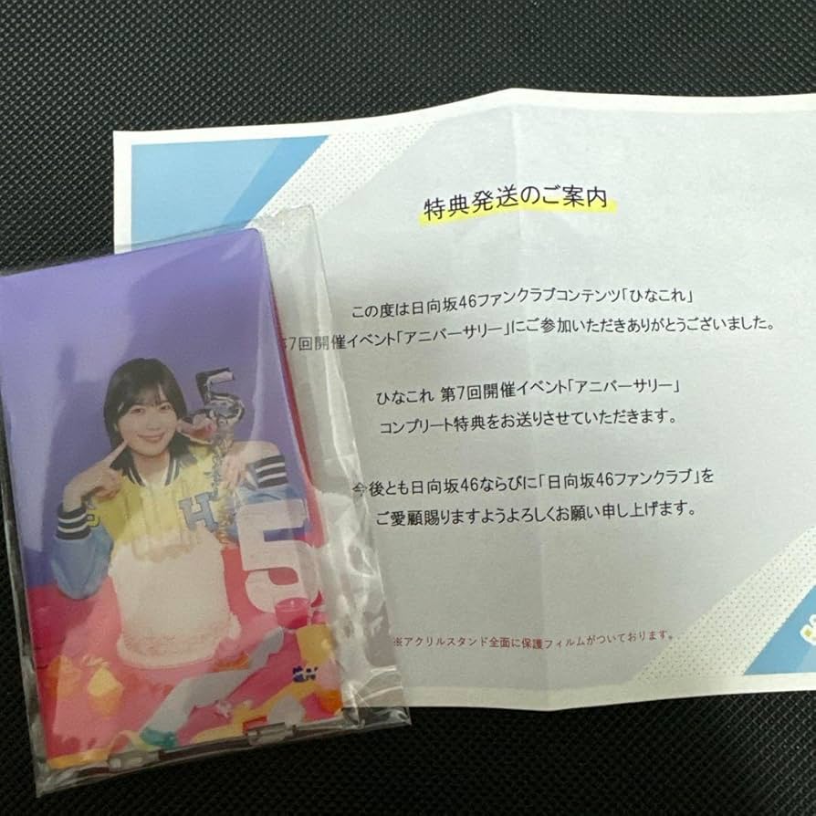 Amazon.co.jp: ひなこれ 丹生明里 アニバーサリー コンプリート特典